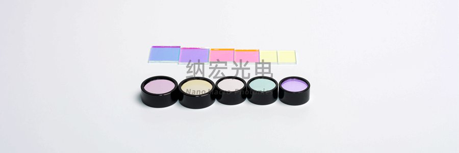 光學(xué)濾光片質(zhì)量和加工制造工藝的關(guān)系